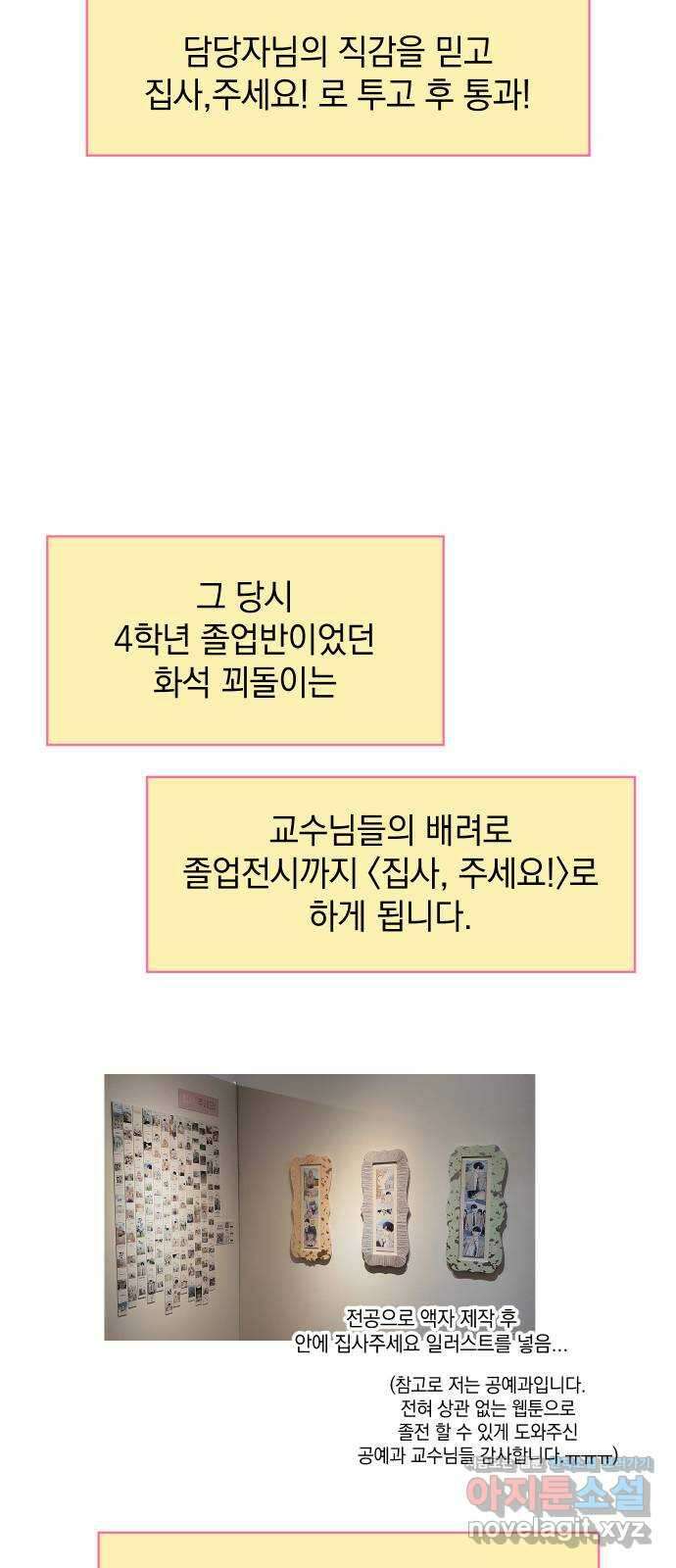 집사, 주세요! 후기 14