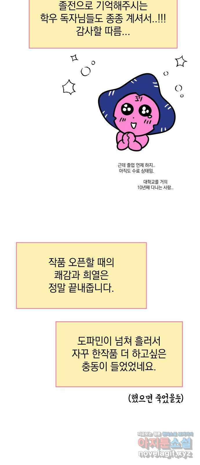 집사, 주세요! 후기 15