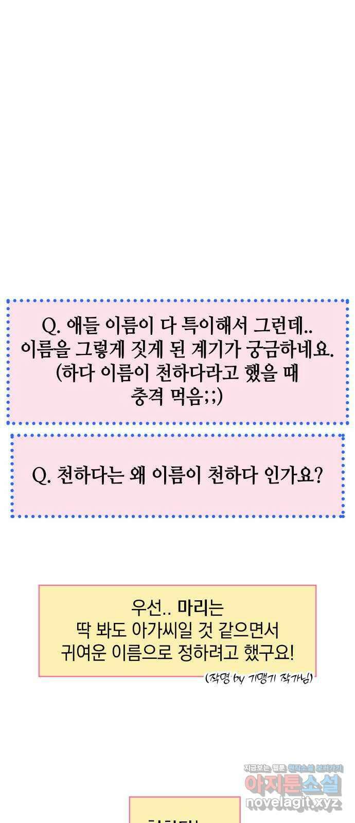 집사, 주세요! 후기 18