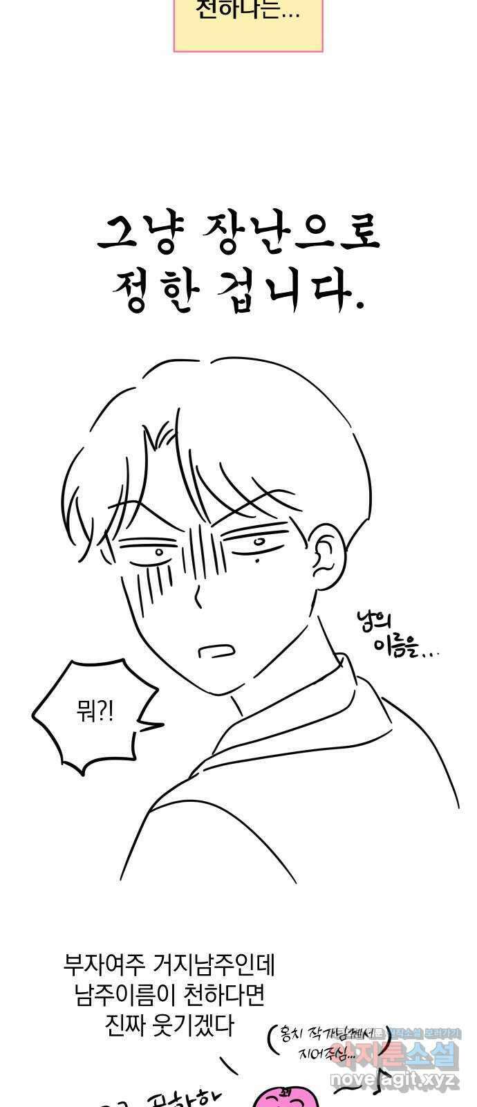 집사, 주세요! 후기 19