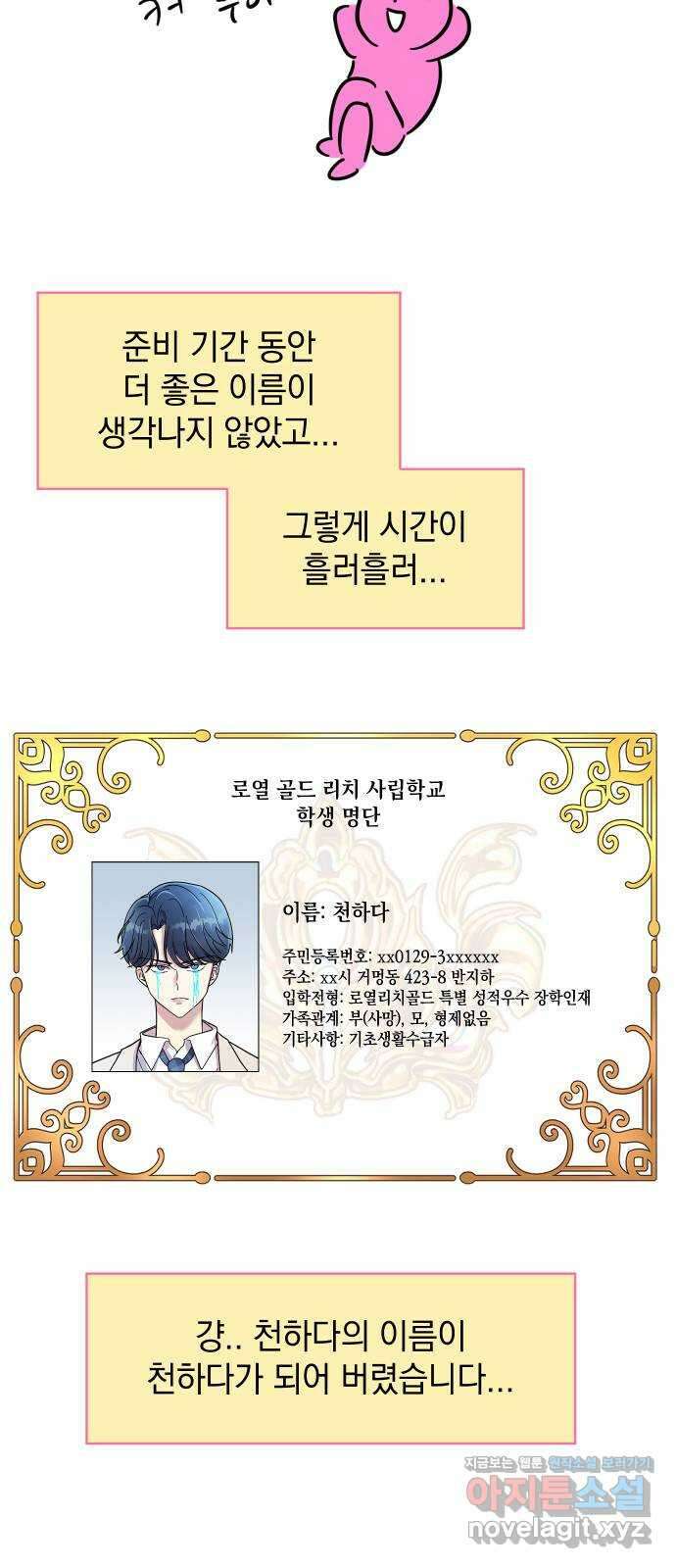 집사, 주세요! 후기 20