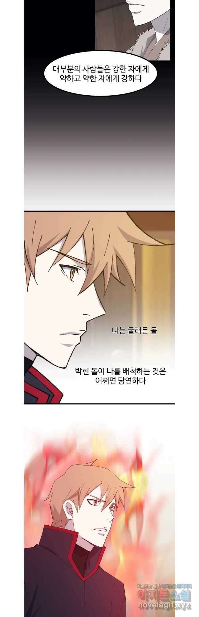 대사형 선유 93화 3