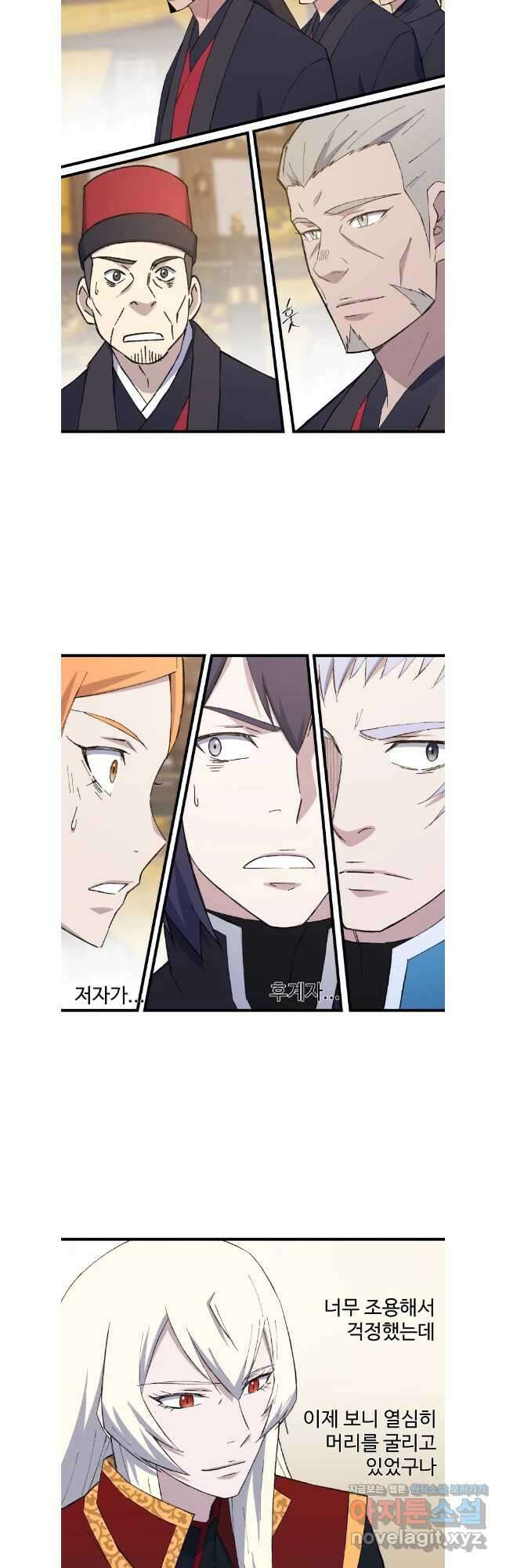 대사형 선유 93화 7