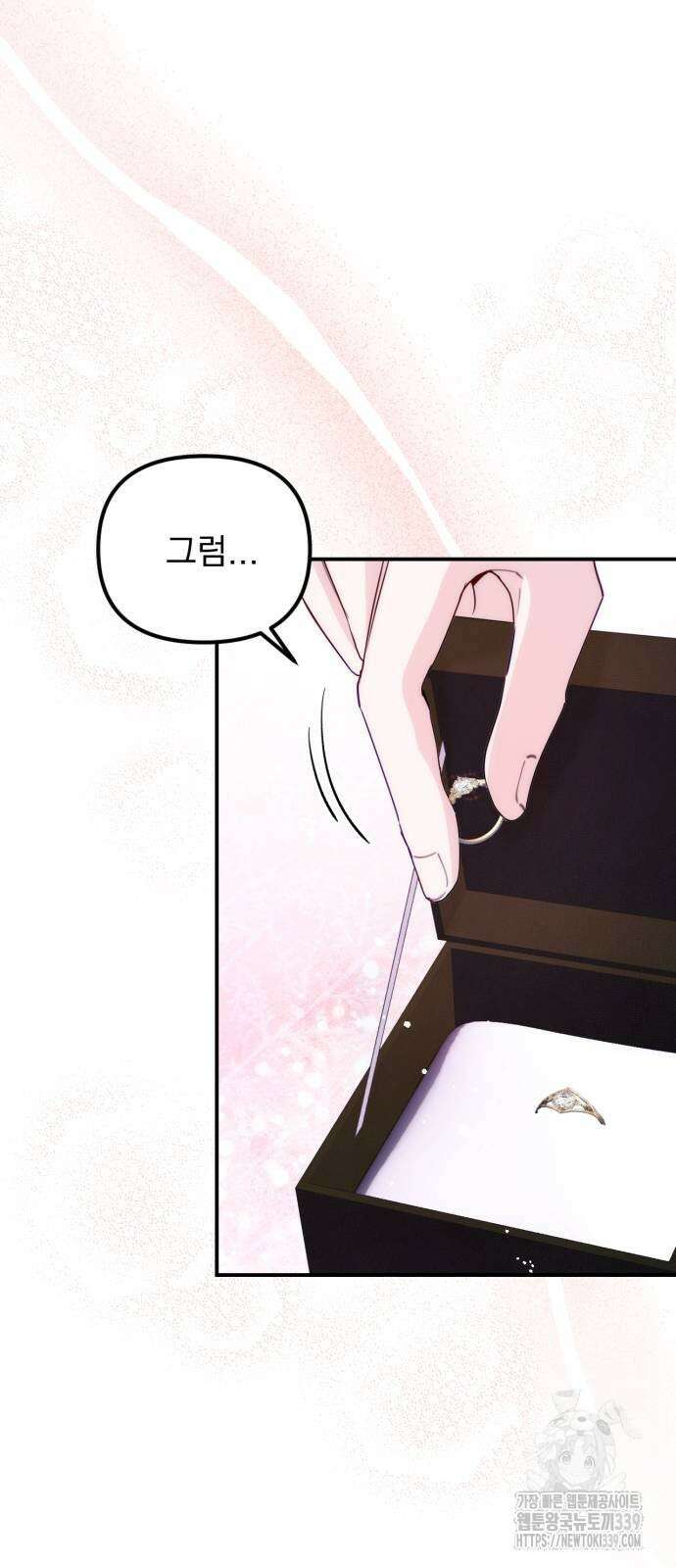 미친 황제가 나를 안을 때 33화 11
