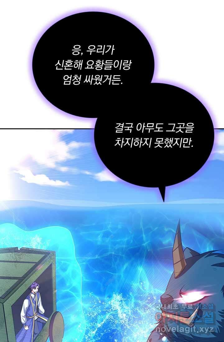 왕이 돌아왔도다 288화 4