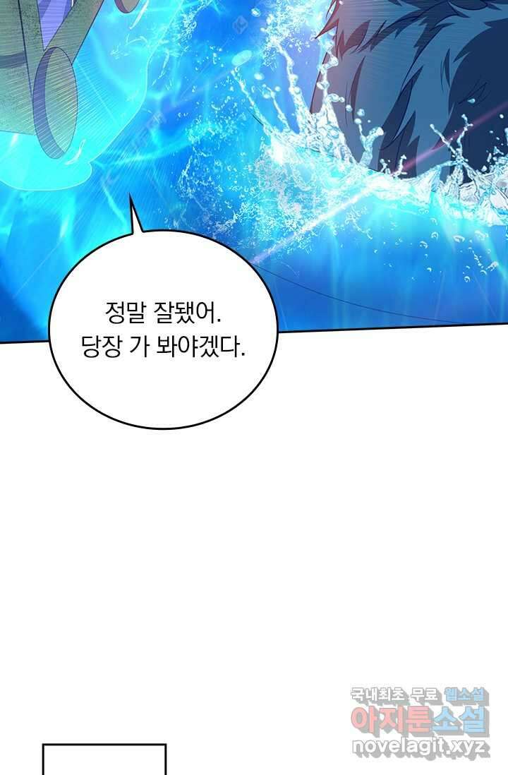 왕이 돌아왔도다 288화 5