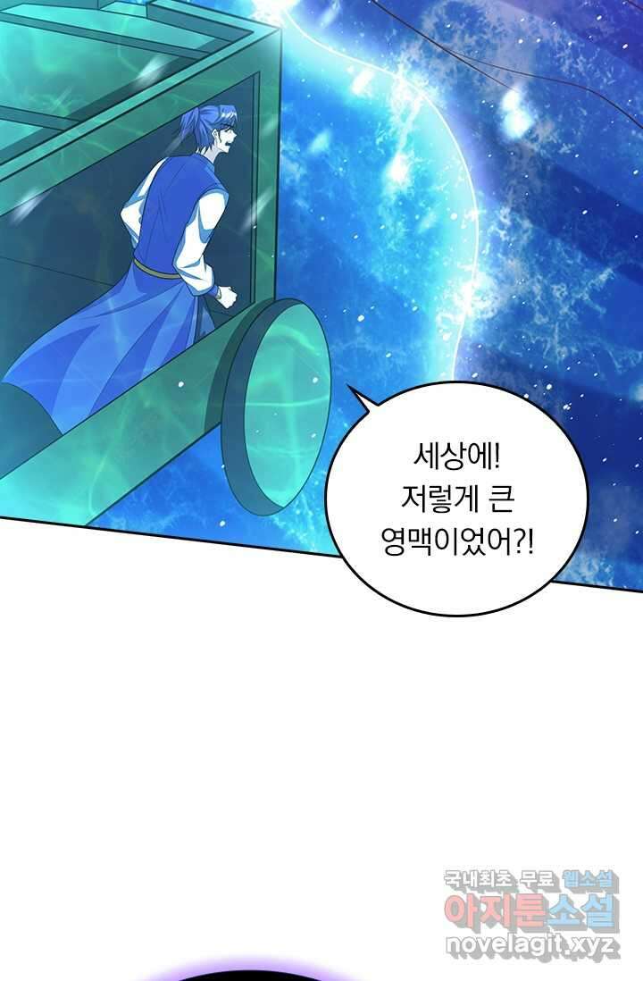 왕이 돌아왔도다 288화 8
