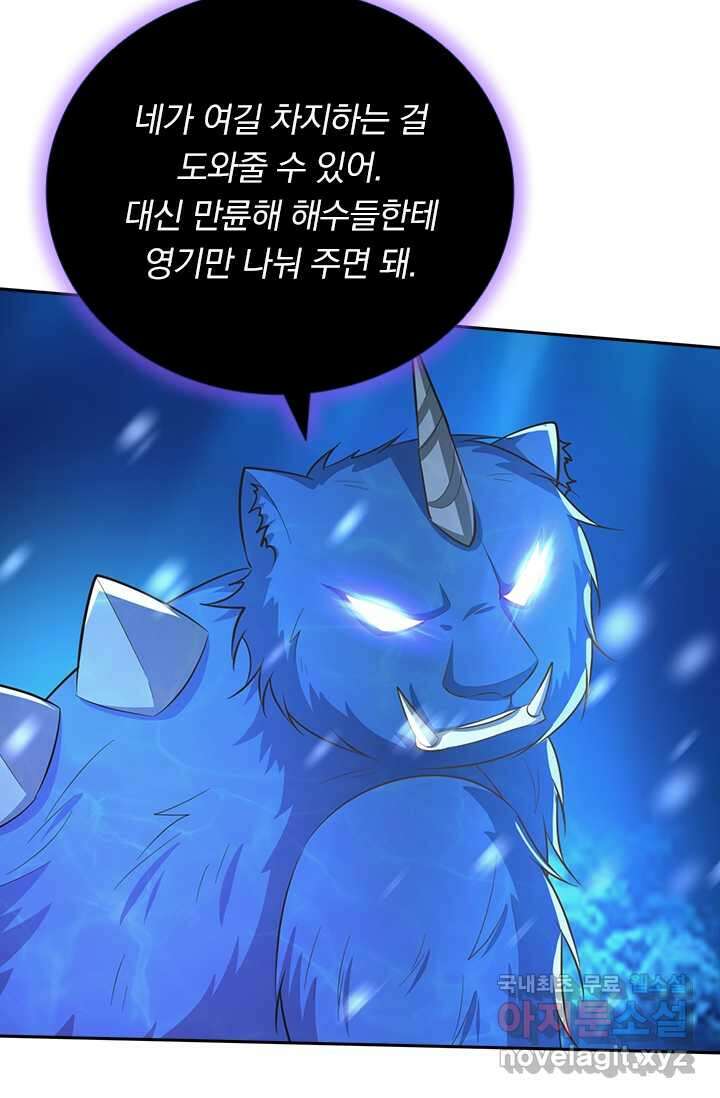 왕이 돌아왔도다 288화 9