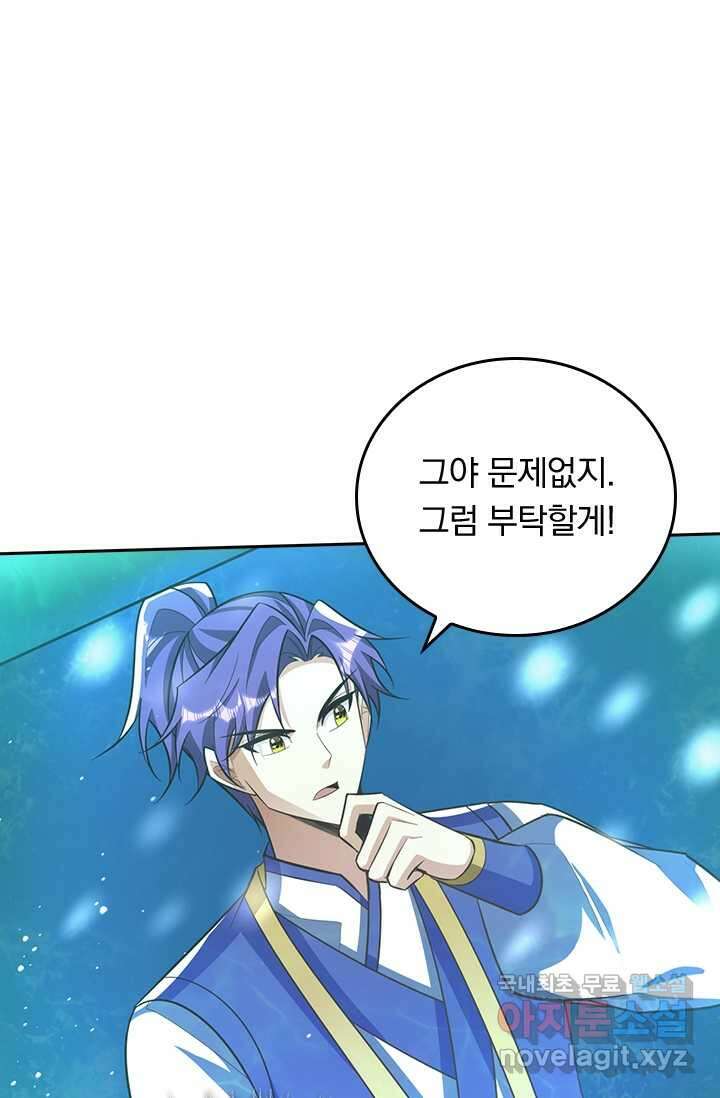 왕이 돌아왔도다 288화 10