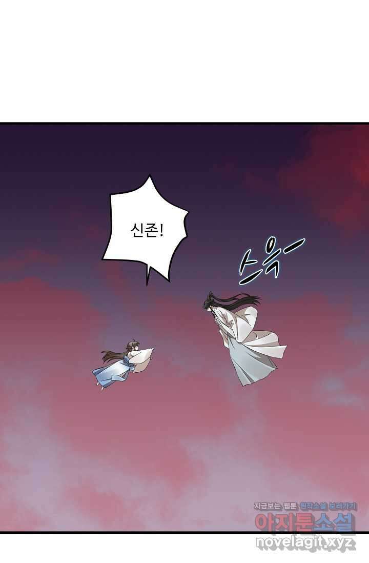 독보다 강한 꽃 327화 3