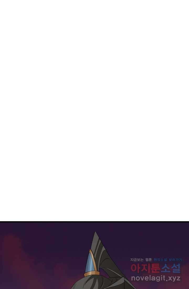 독보다 강한 꽃 327화 4