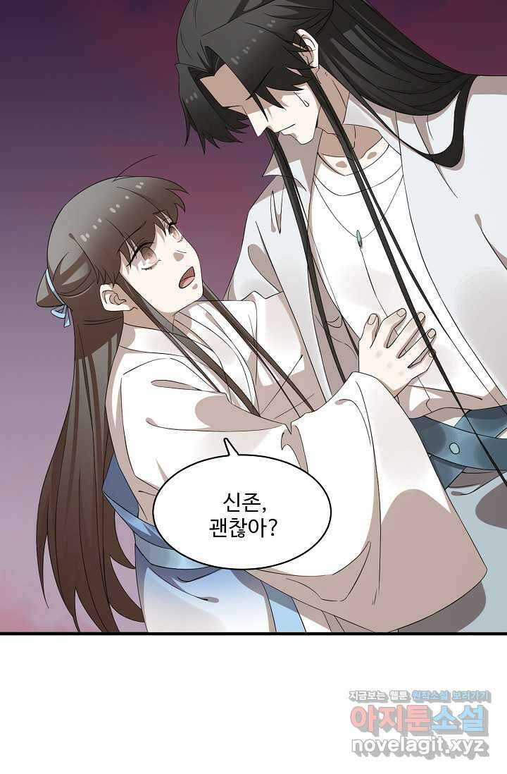 독보다 강한 꽃 327화 5