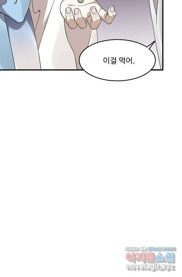 독보다 강한 꽃 327화 7