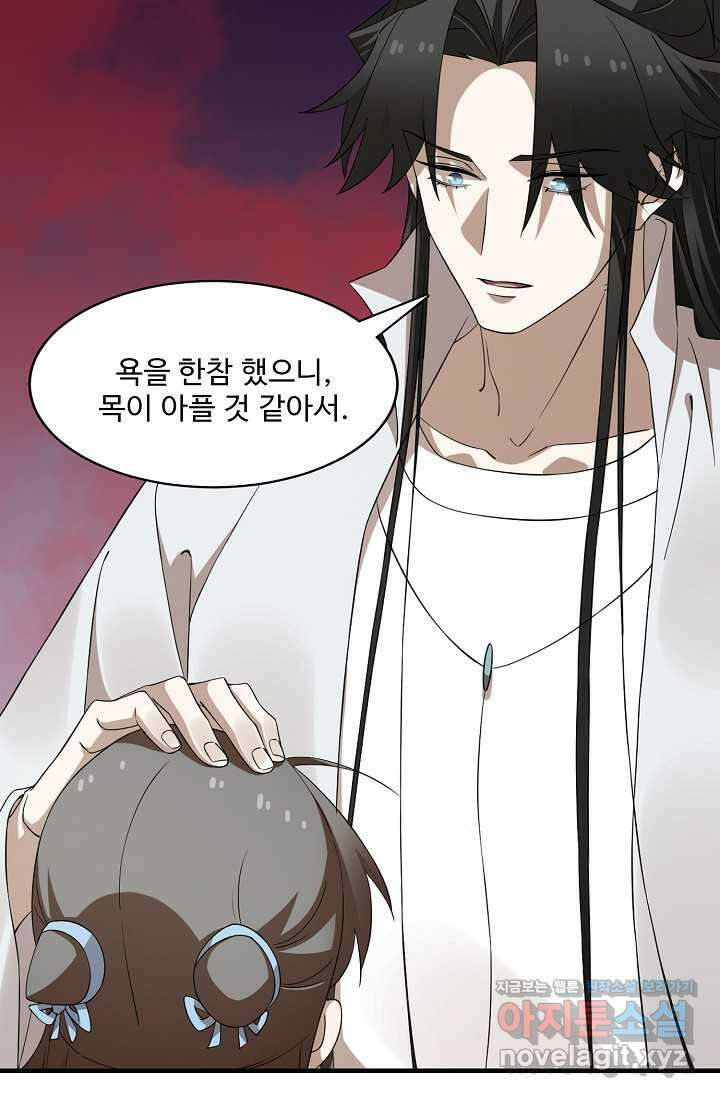 독보다 강한 꽃 327화 10