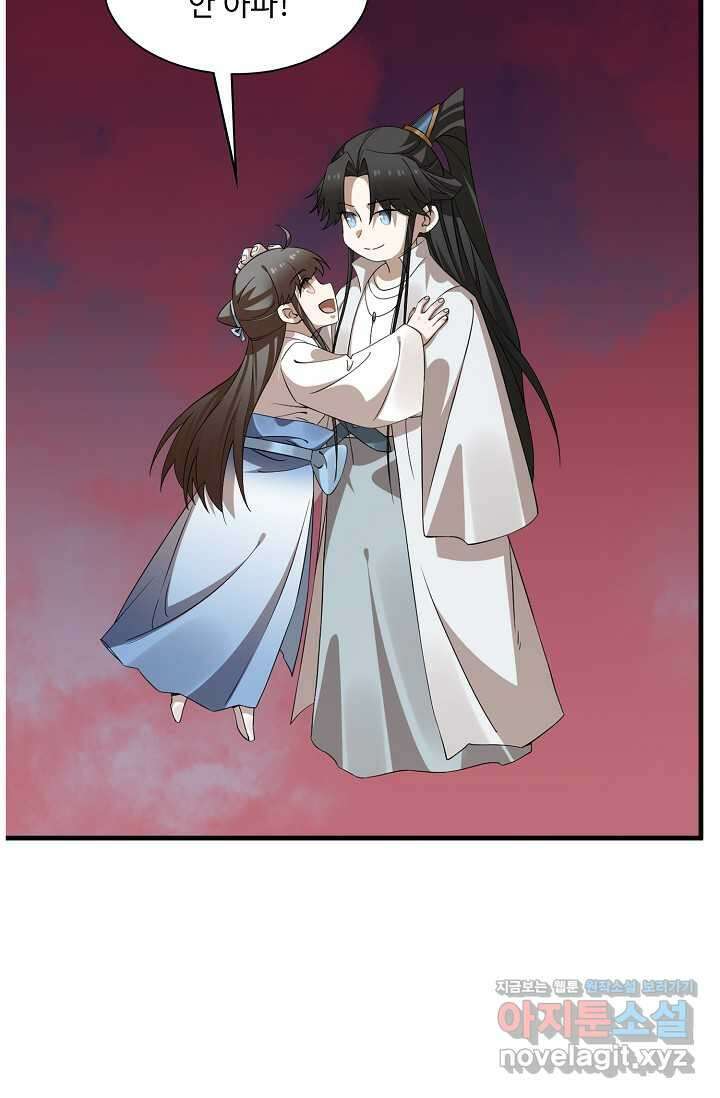 독보다 강한 꽃 327화 12