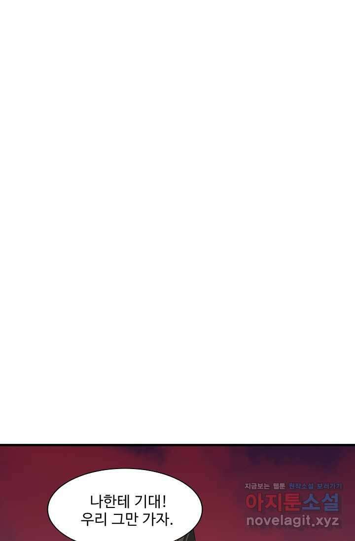 독보다 강한 꽃 327화 13