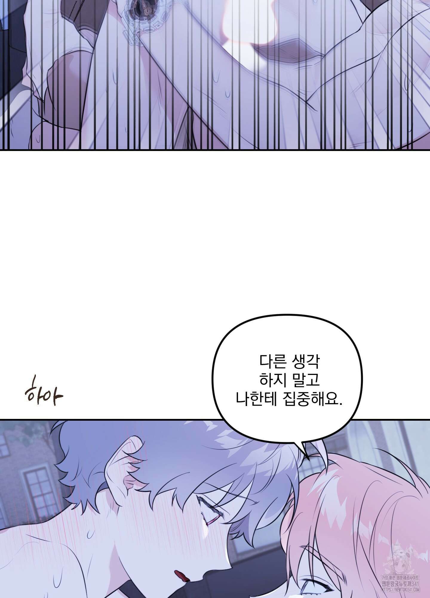 정원의 꽃 26화 11