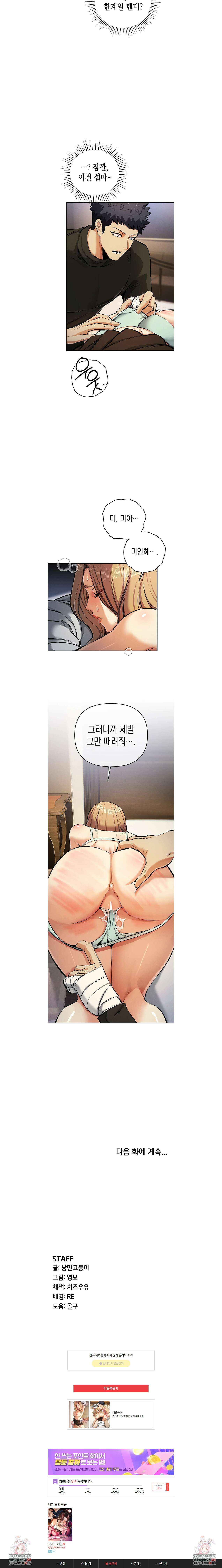 그리드 게임 27화 5