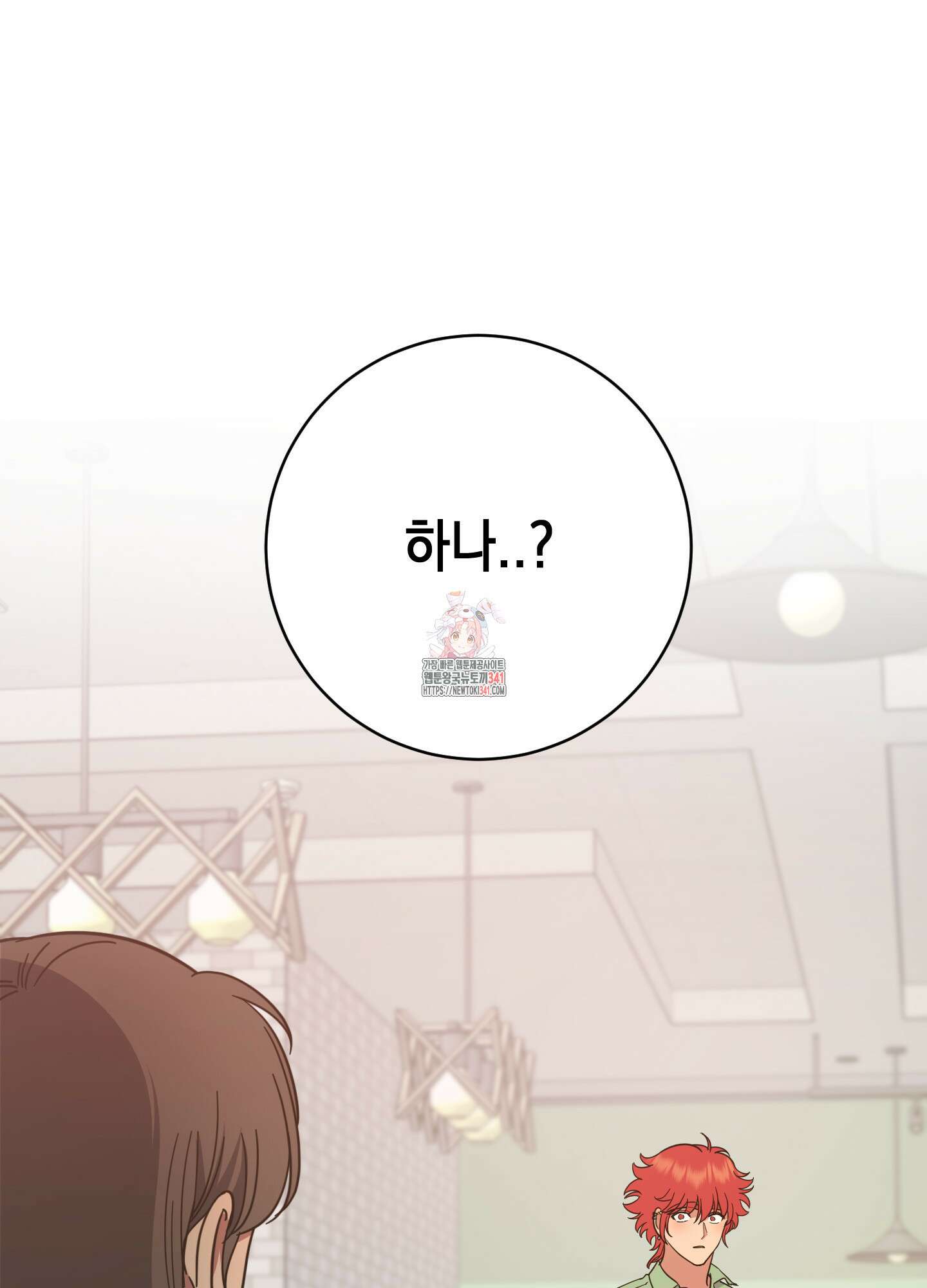 음마의 하나 96화 1