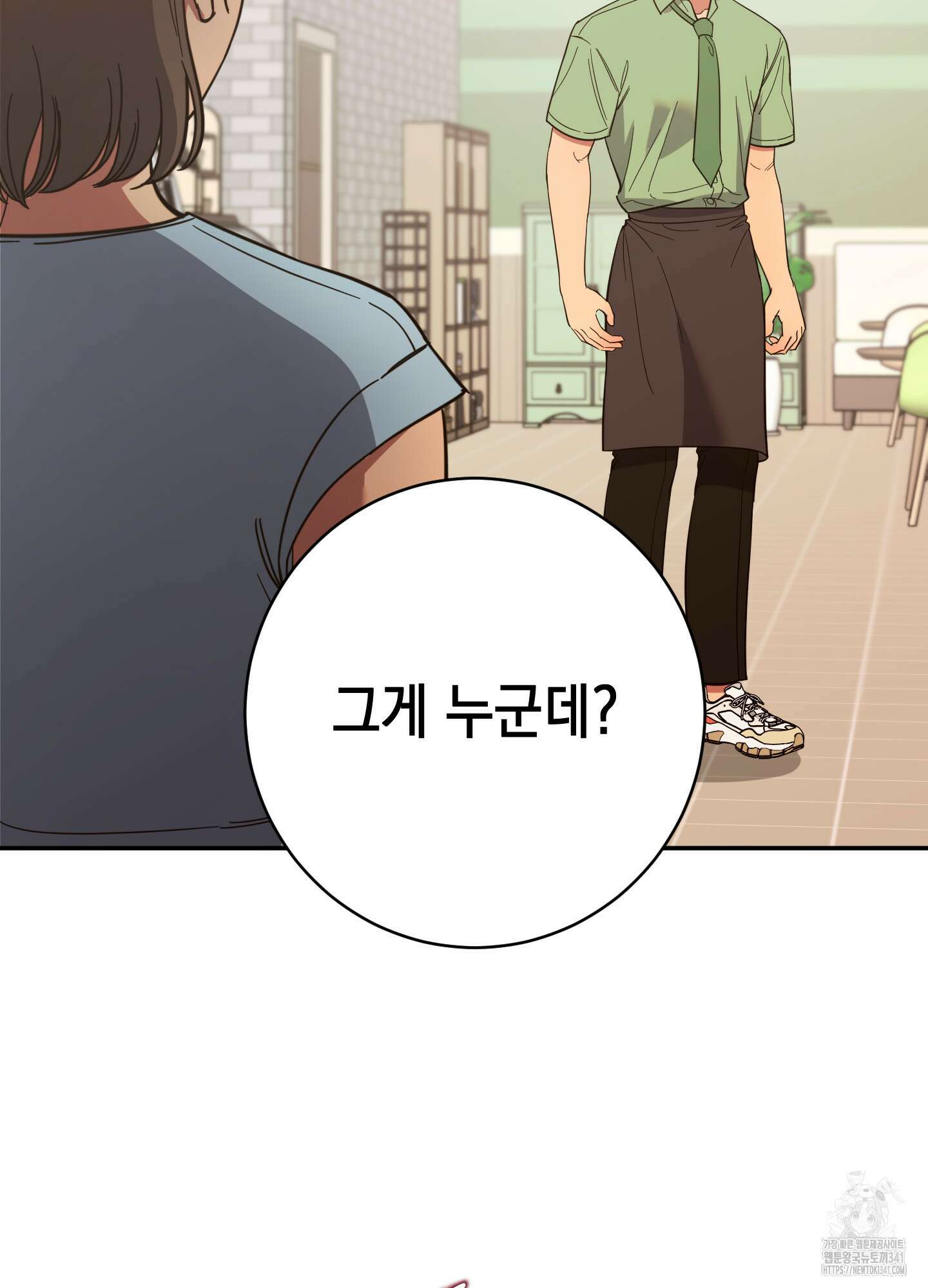음마의 하나 96화 2