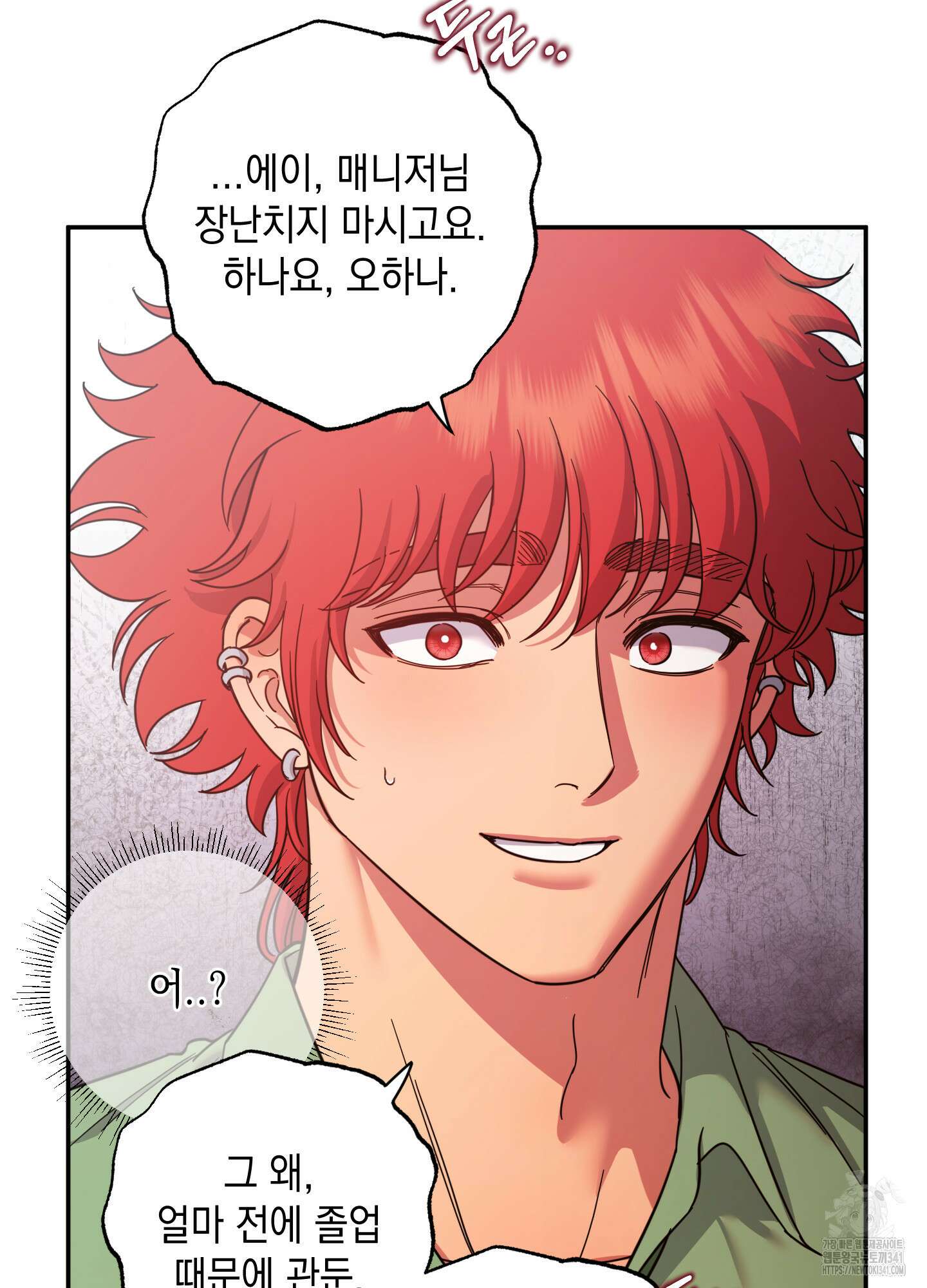 음마의 하나 96화 3