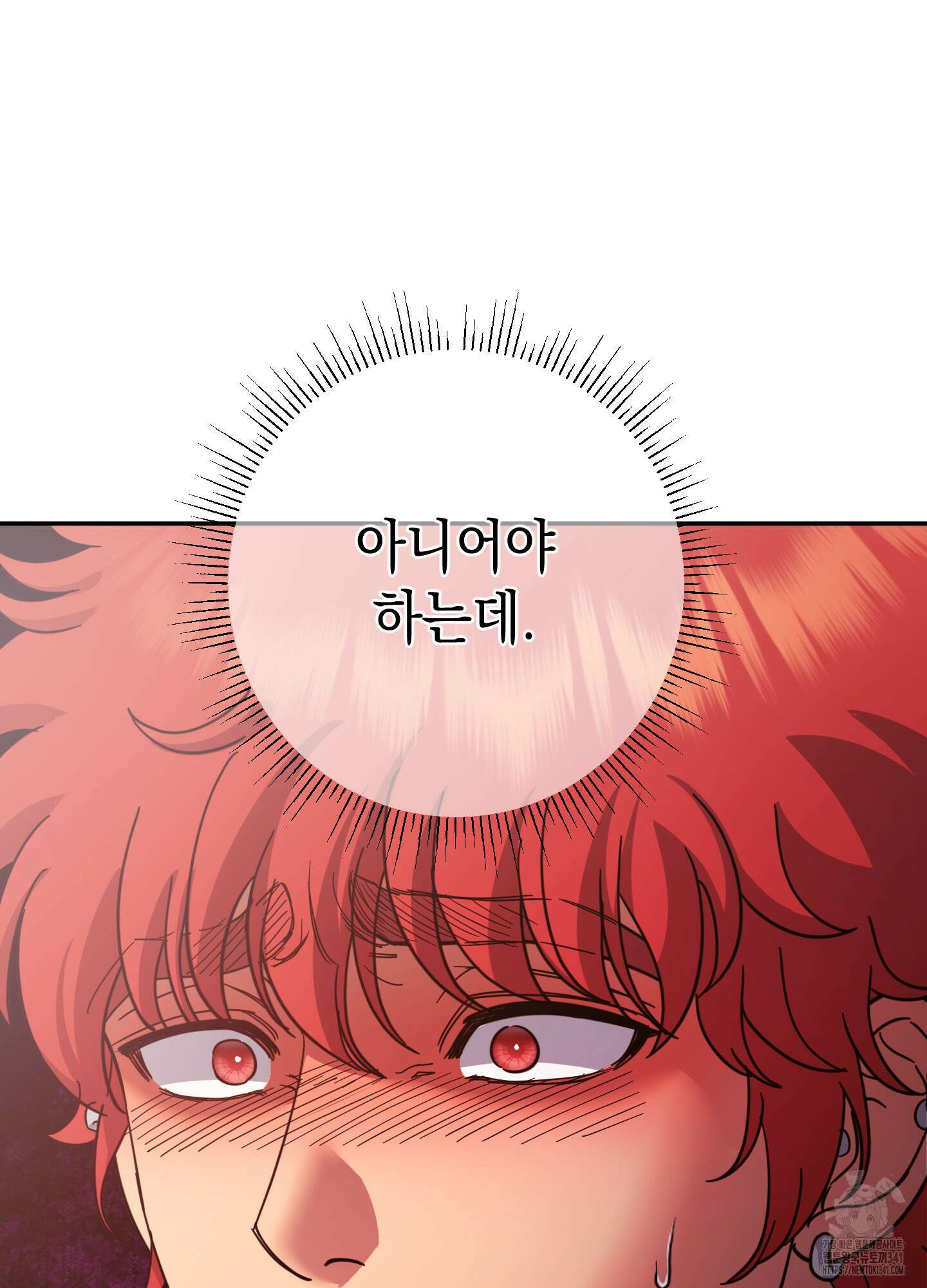 음마의 하나 96화 6