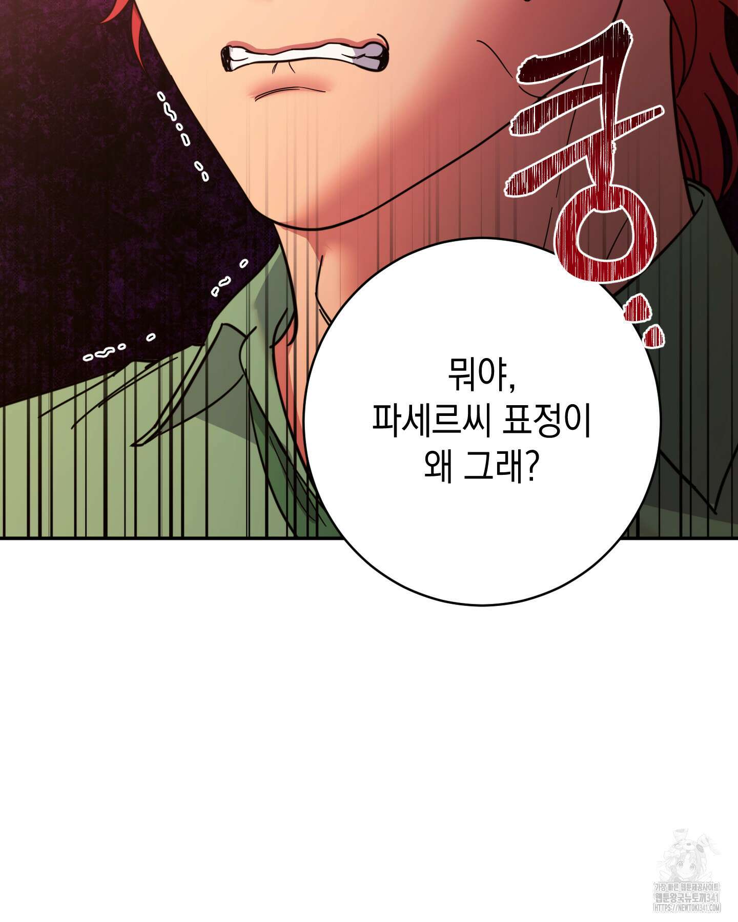음마의 하나 96화 7