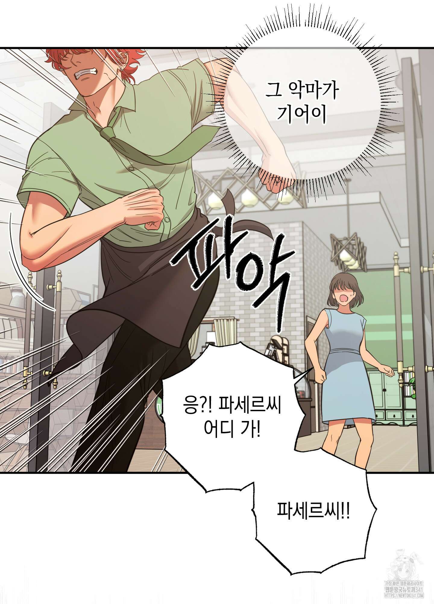 음마의 하나 96화 8