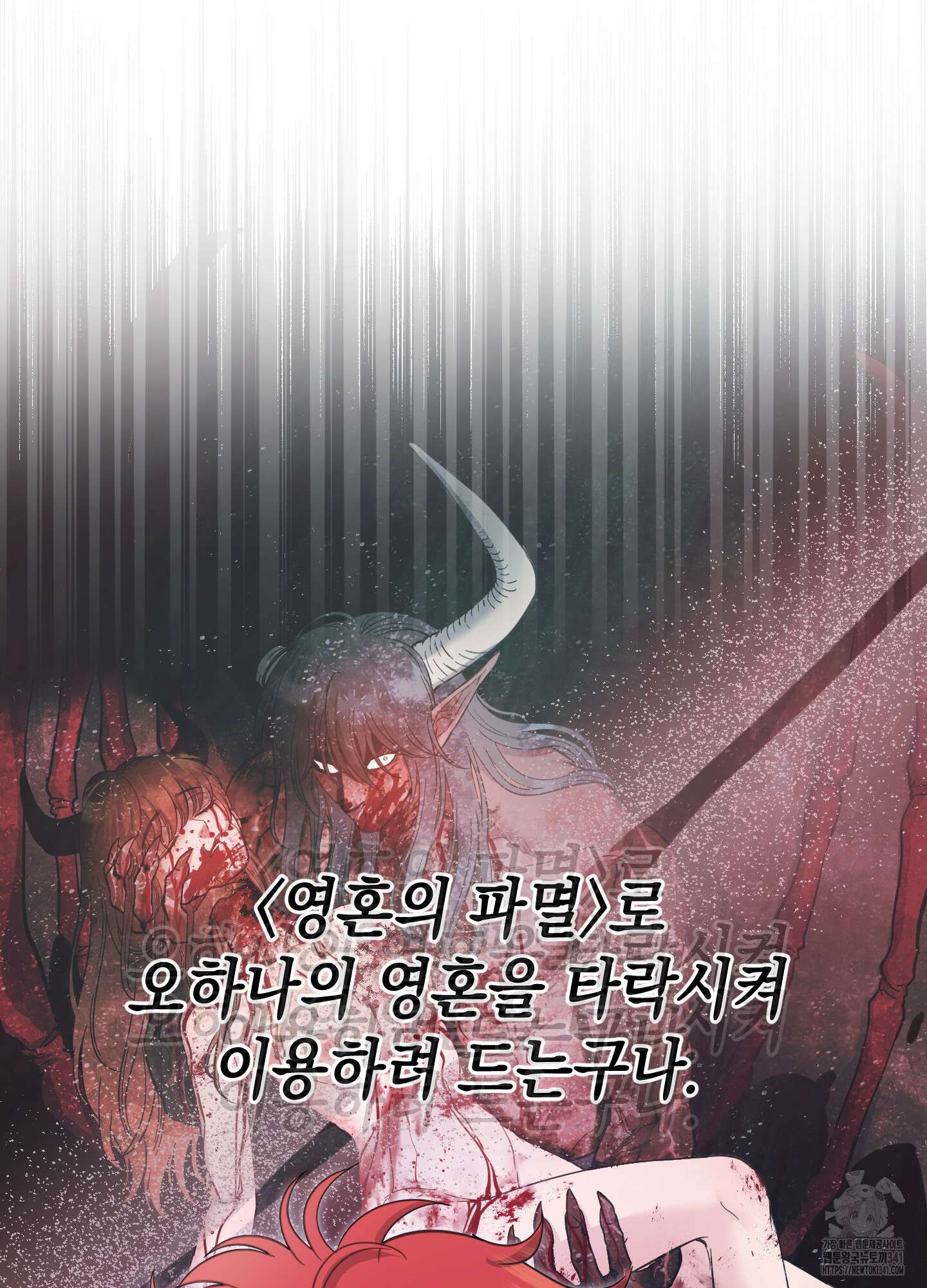 음마의 하나 96화 9