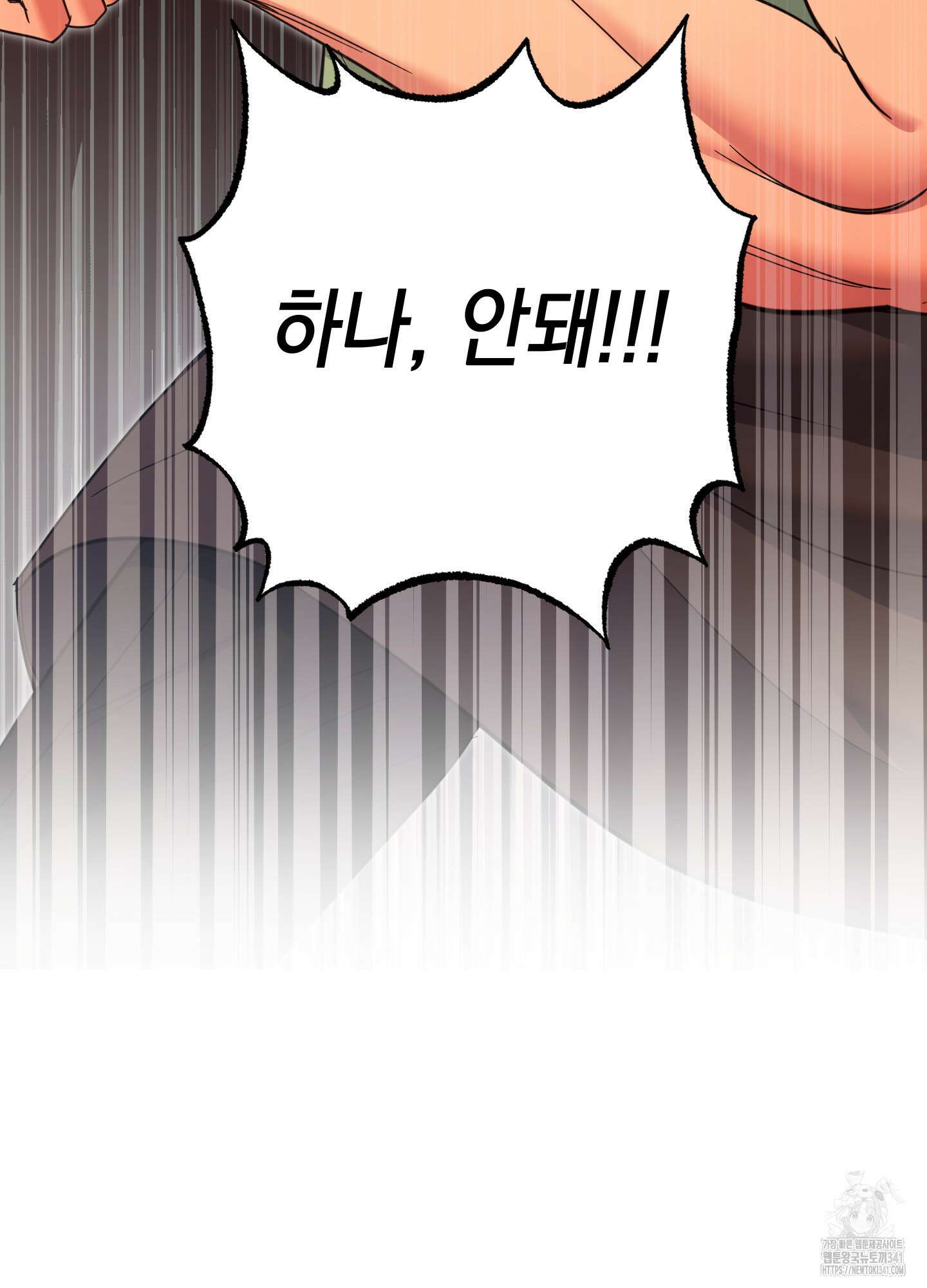음마의 하나 96화 11