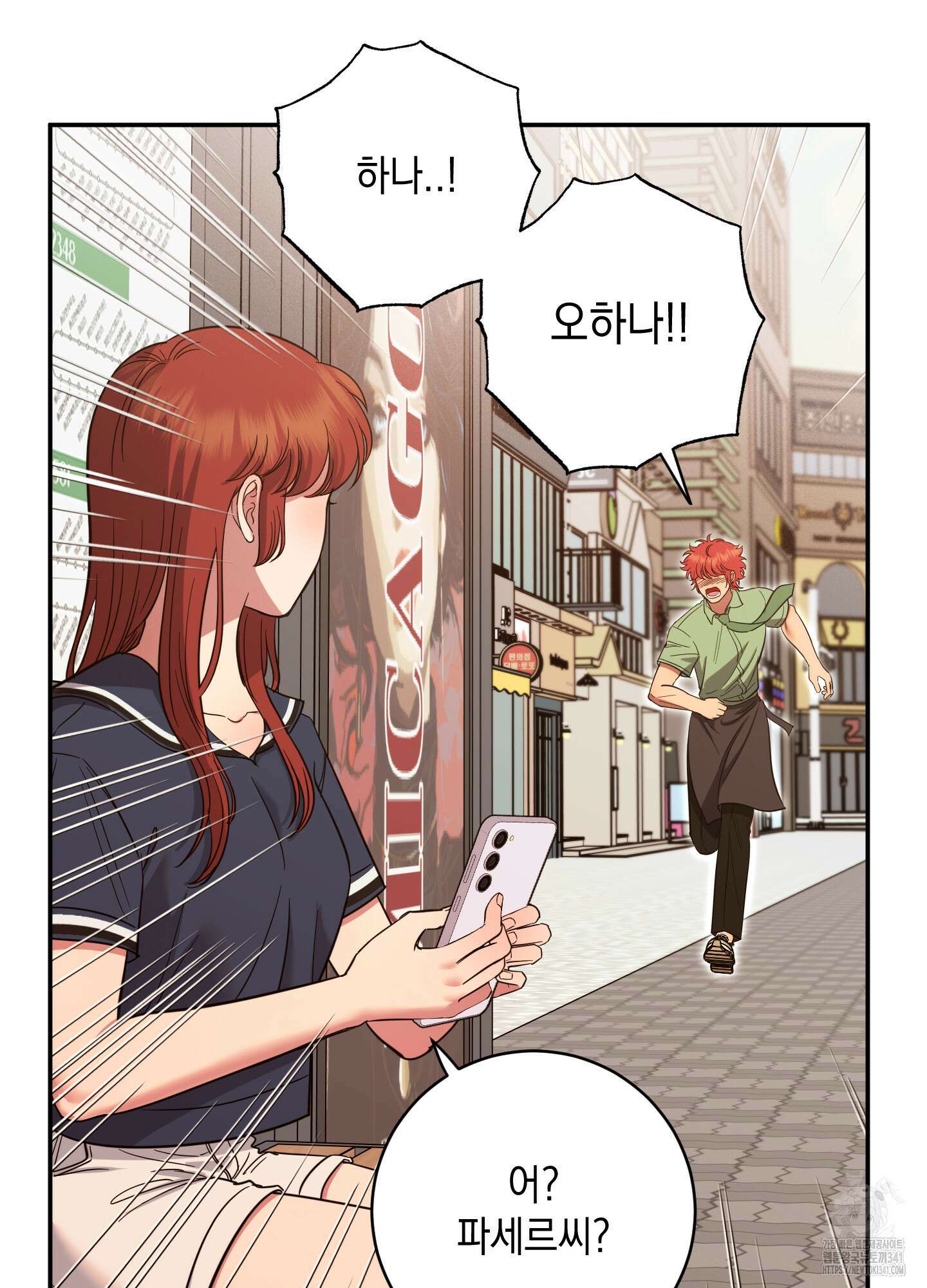 음마의 하나 96화 15