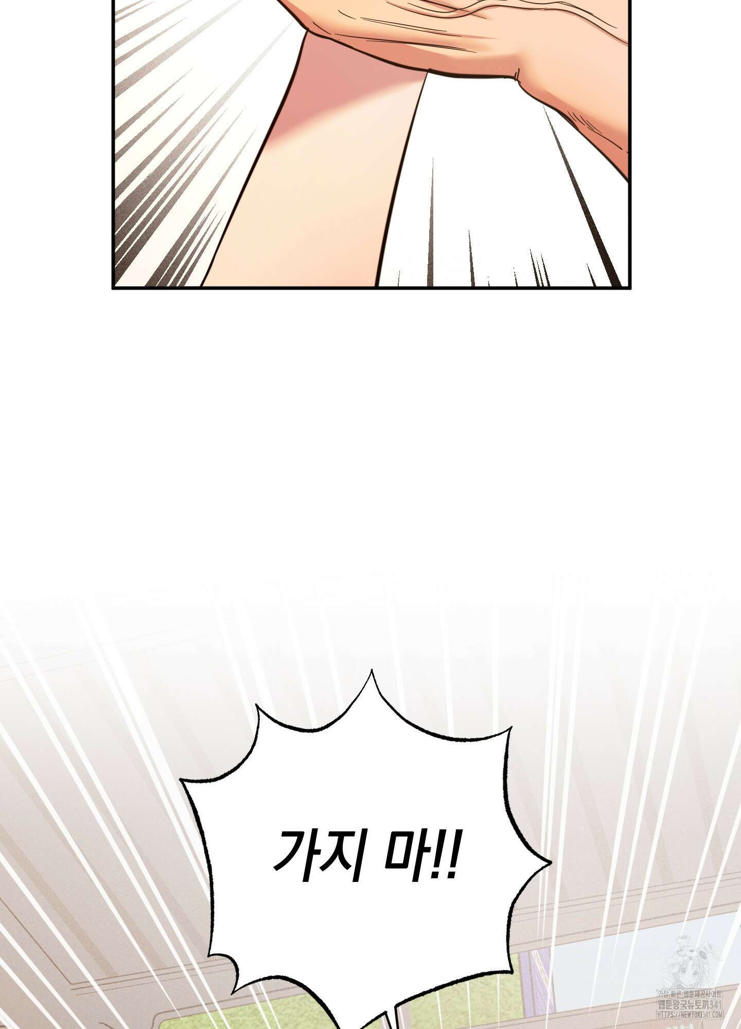 음마의 하나 96화 18