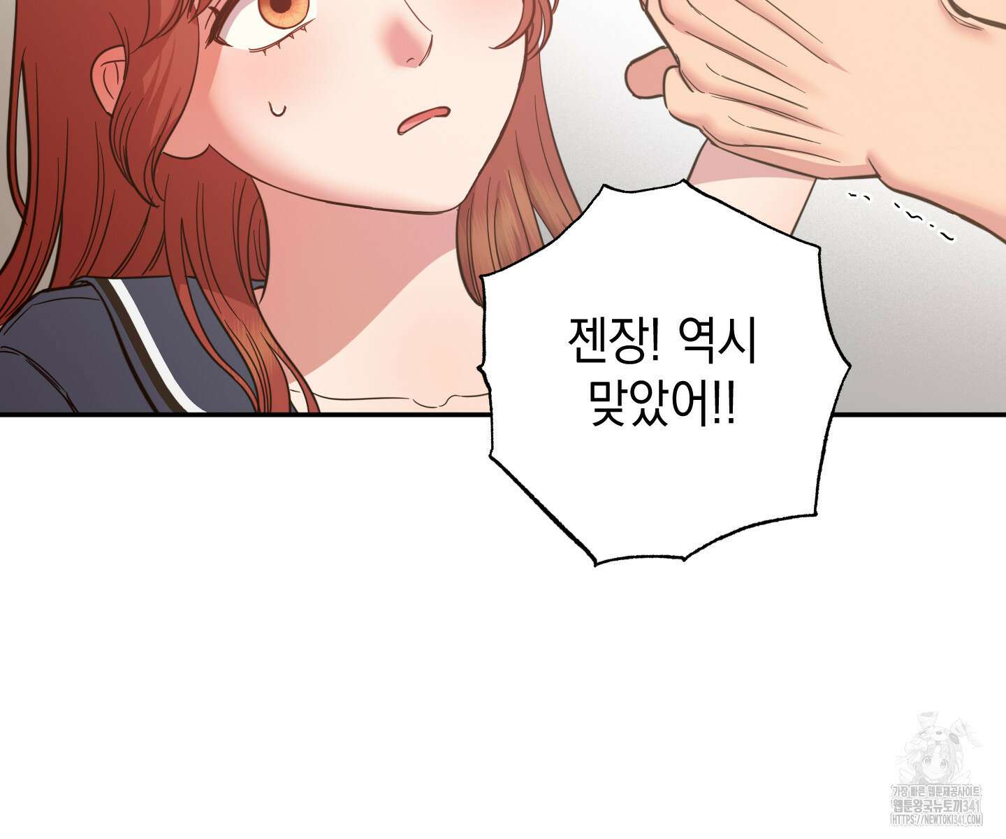 음마의 하나 96화 21