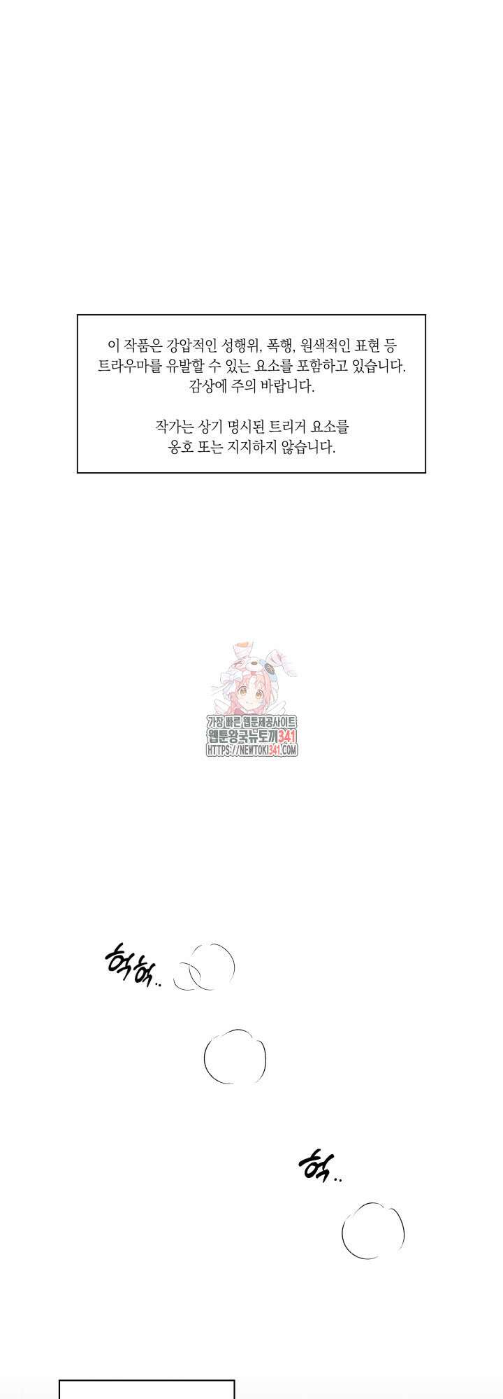 불굴의 챔피언 16화 1