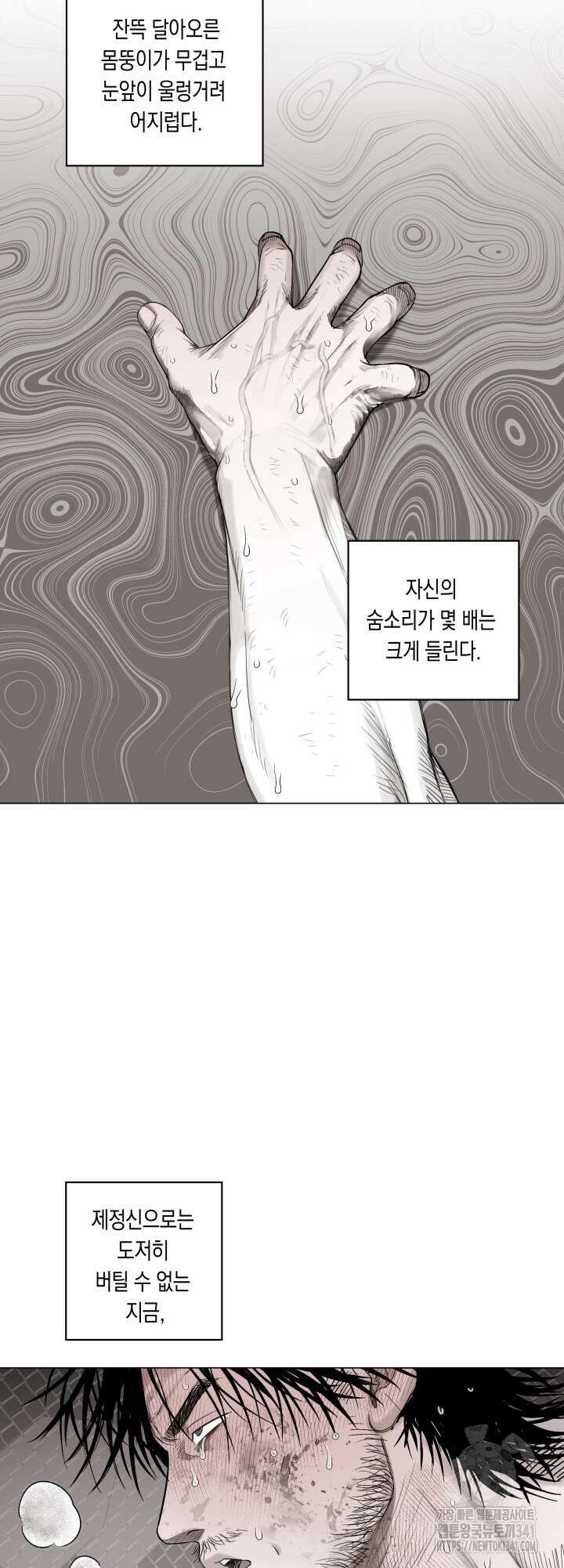 불굴의 챔피언 16화 2