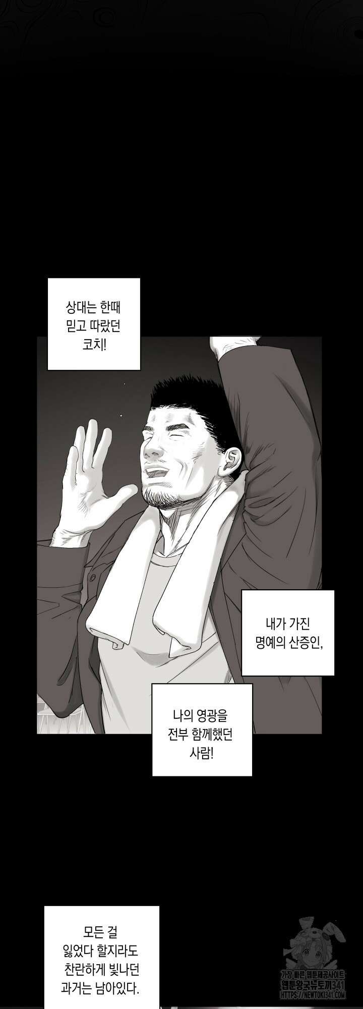 불굴의 챔피언 16화 4