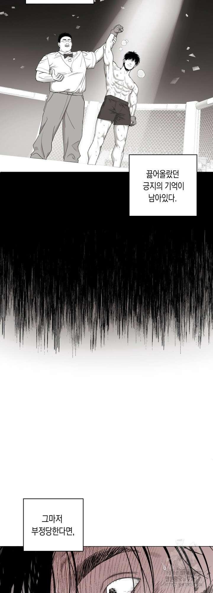불굴의 챔피언 16화 5