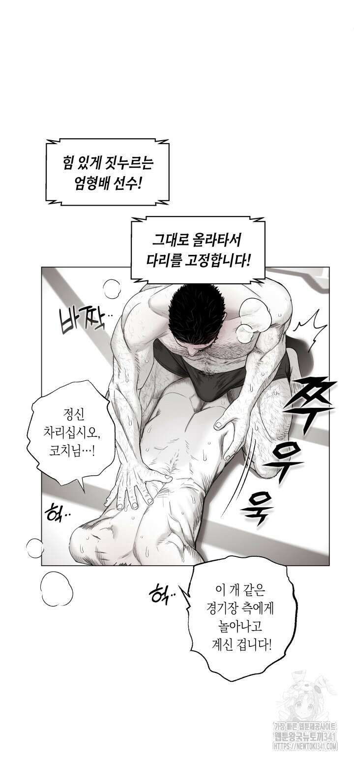 불굴의 챔피언 16화 9
