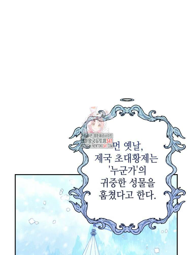 버림받느니 버리겠습니다 3화 1