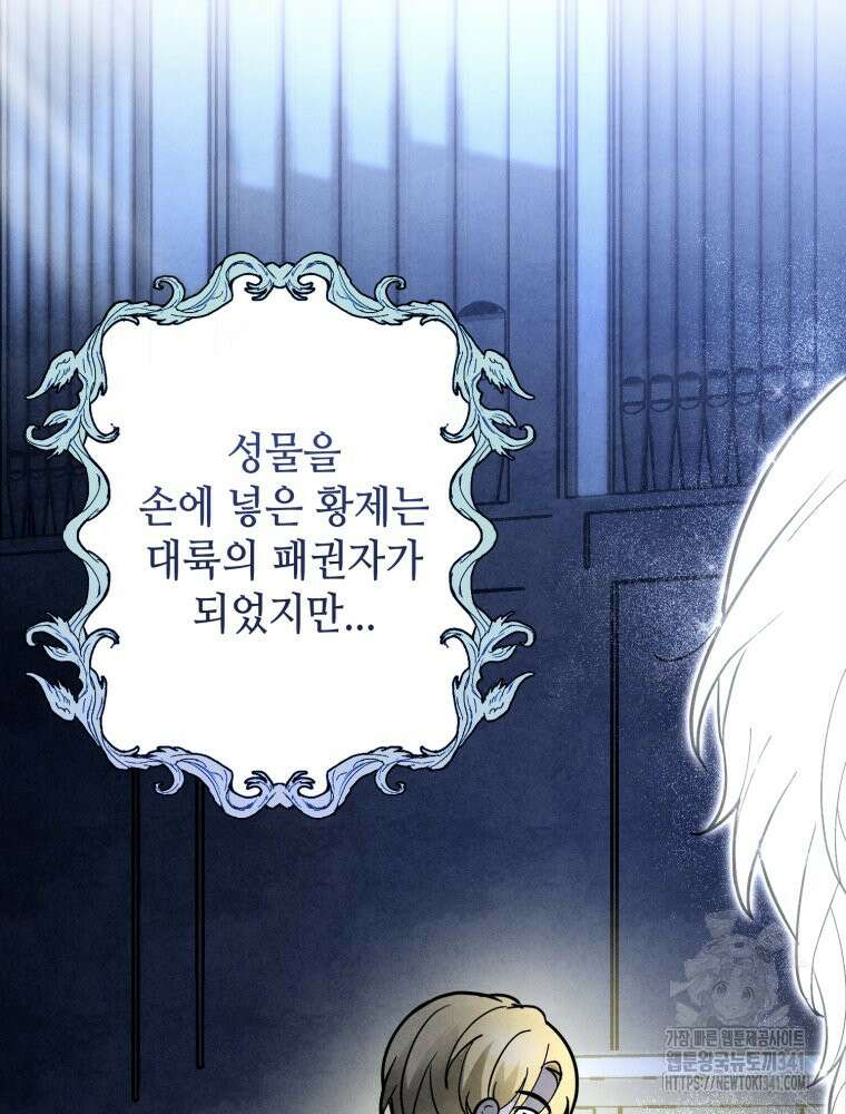 버림받느니 버리겠습니다 3화 3