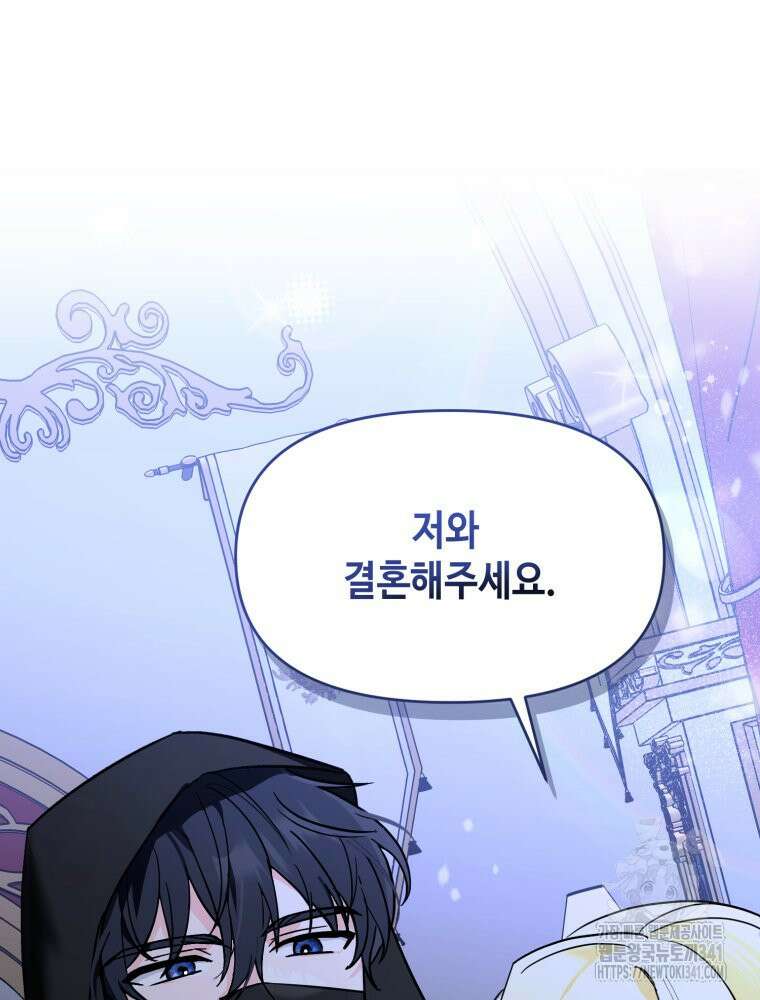 버림받느니 버리겠습니다 3화 7