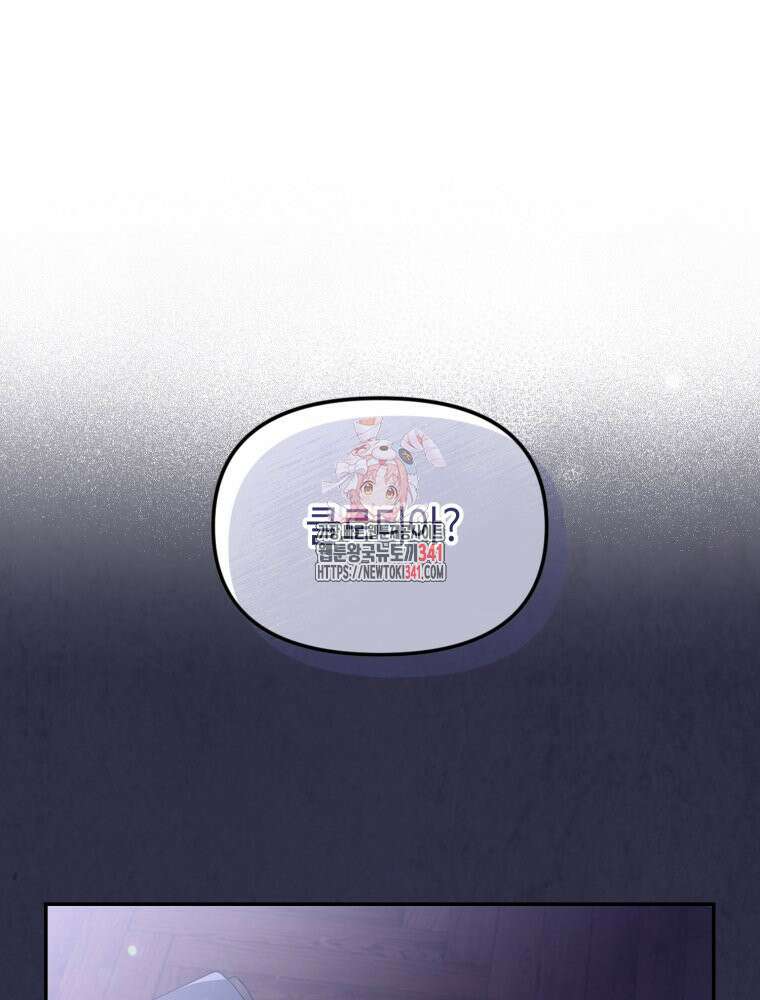 버림받느니 버리겠습니다 12화 1