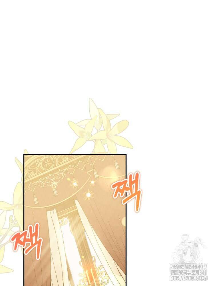 버림받느니 버리겠습니다 12화 11
