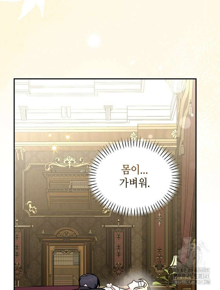 버림받느니 버리겠습니다 12화 14