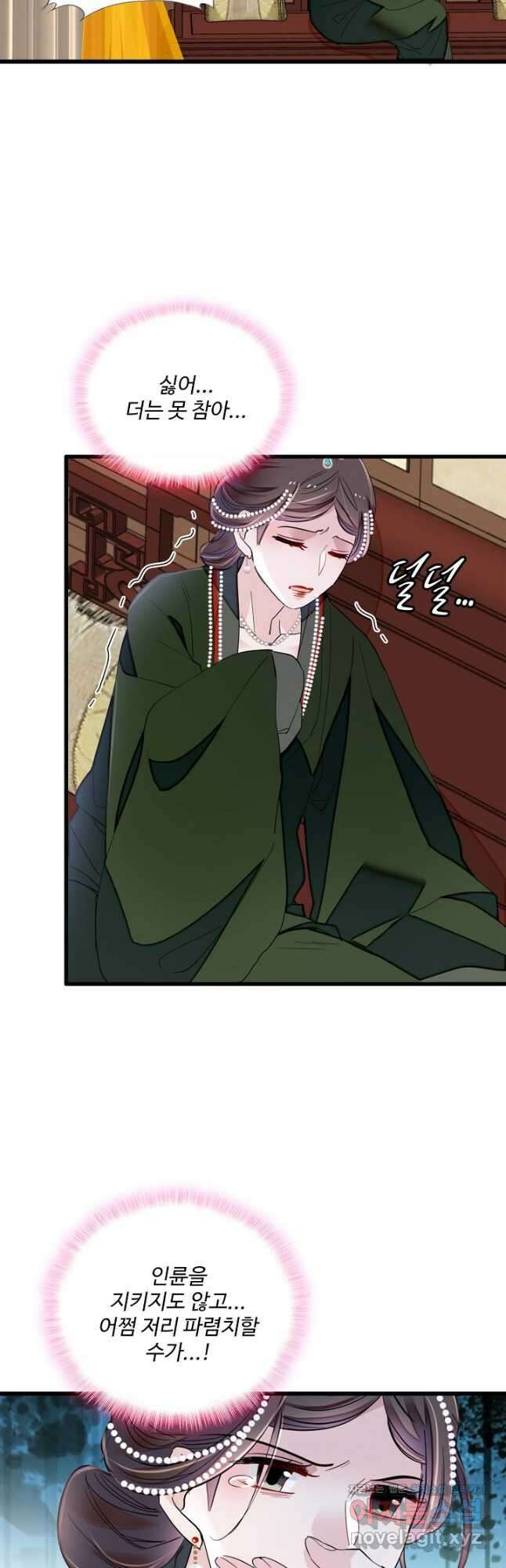 사금:동평백부 넷째 아가씨 245화 5