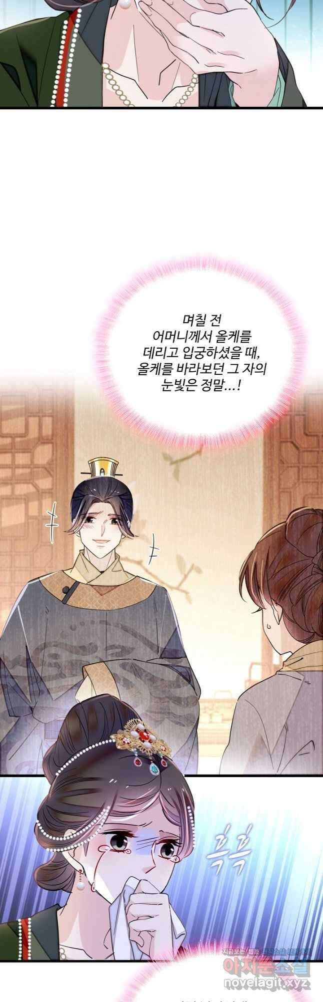 사금:동평백부 넷째 아가씨 245화 6