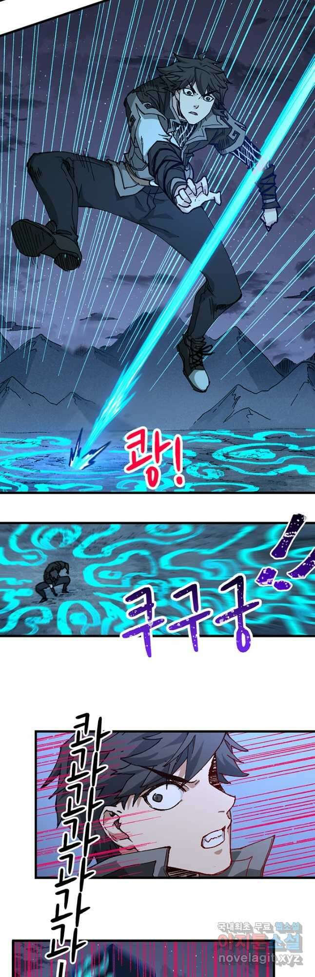 최강인데 또 레벨업 264화 3