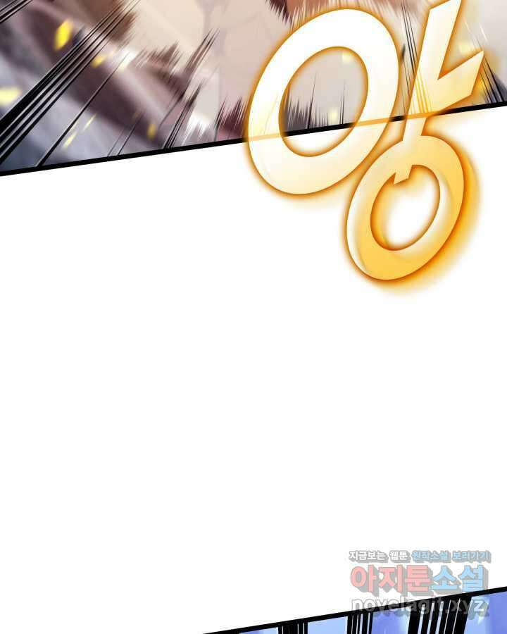 SSS급 랭커 회귀하다 110화 8