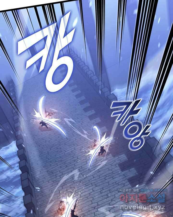 SSS급 랭커 회귀하다 110화 9