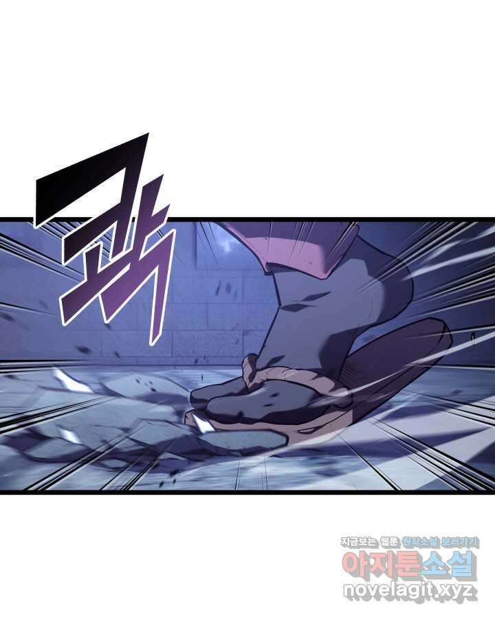 SSS급 랭커 회귀하다 110화 12